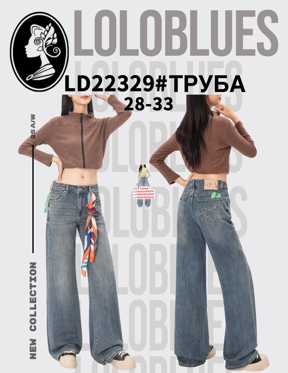 джинсы труба,джинсы женские,широкие джинсы трубы,широкие джинсы,джинсы женские трубы
