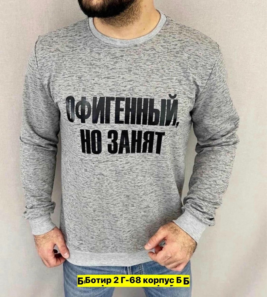 свитшот мужская,мужские свитшоты,свитер свитшот,серый свитшот,трикотажный свитшот