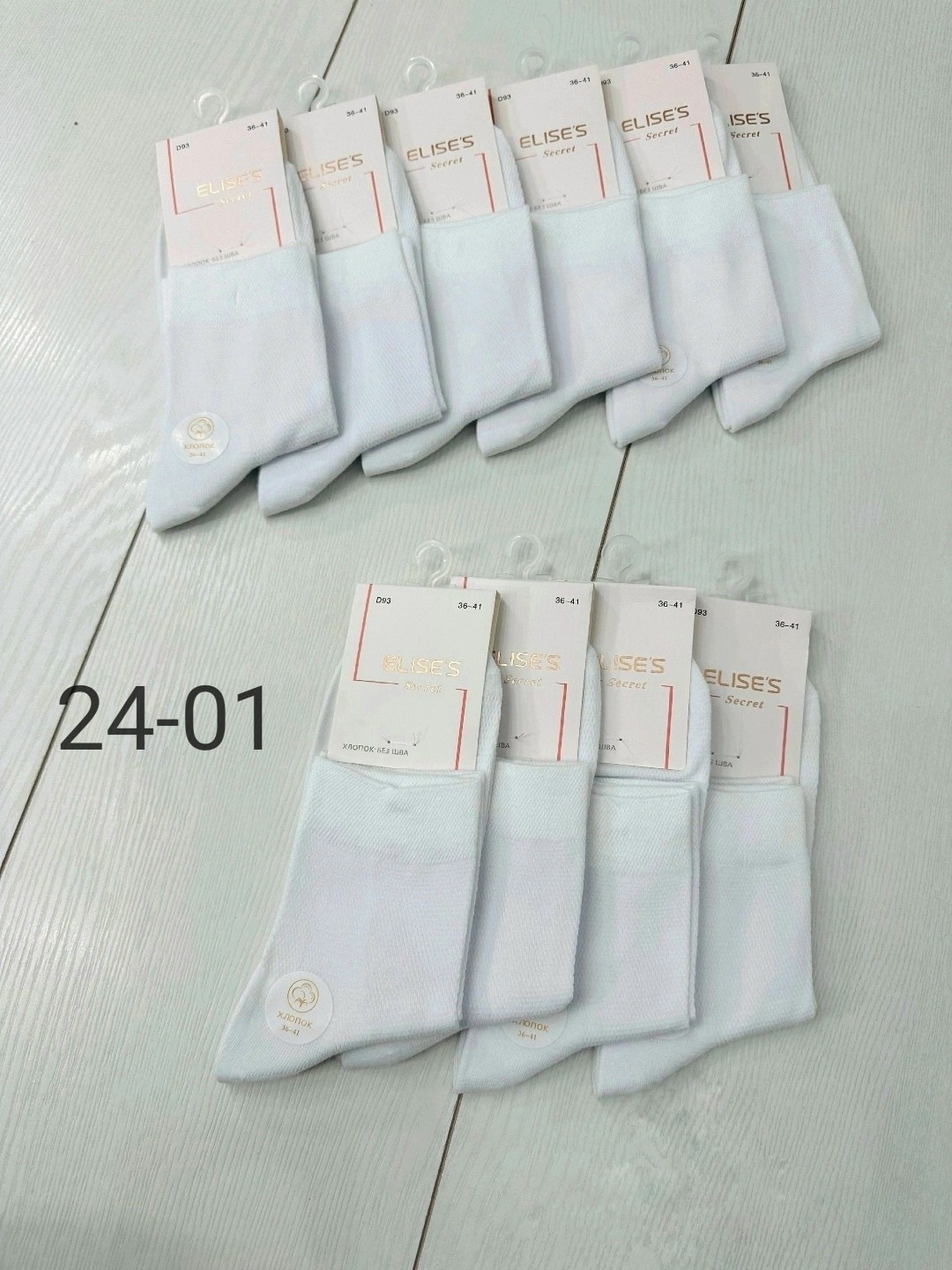 носки женские 10 пар,носки женские белые,носки женские,женские носки хлопковые,носки женские elises secret
