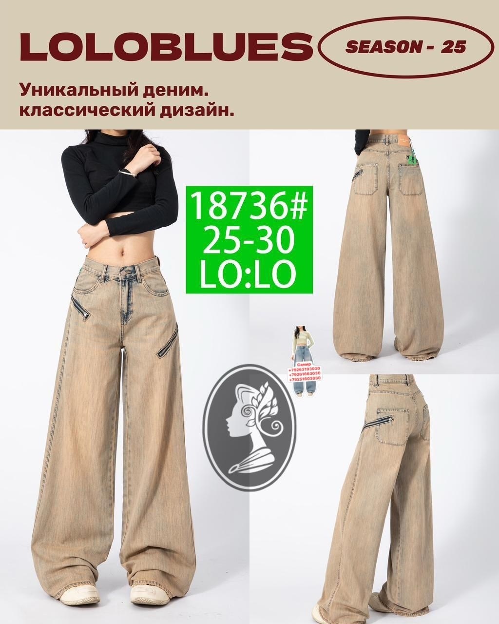 джинсы широкие,джинсы t&t jeans-loloblues,широкие джинсы женские,джинсы женские,джинсы брюки