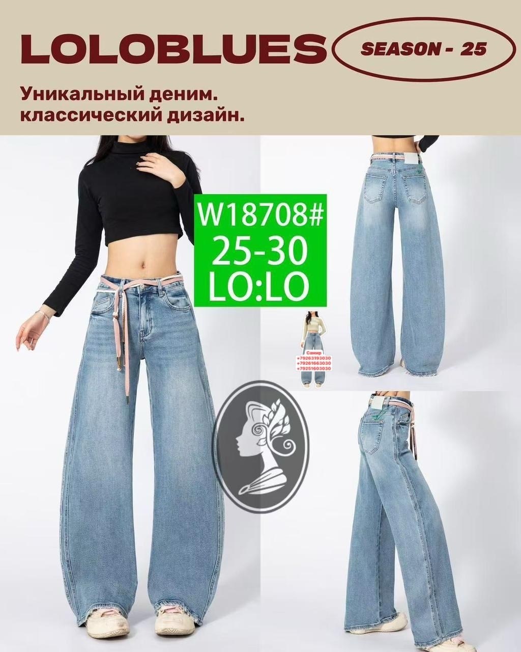 джинсы широкие,джинсы женские,модные джинсы,широкие джинсы женские,джинсовые широкие брюки