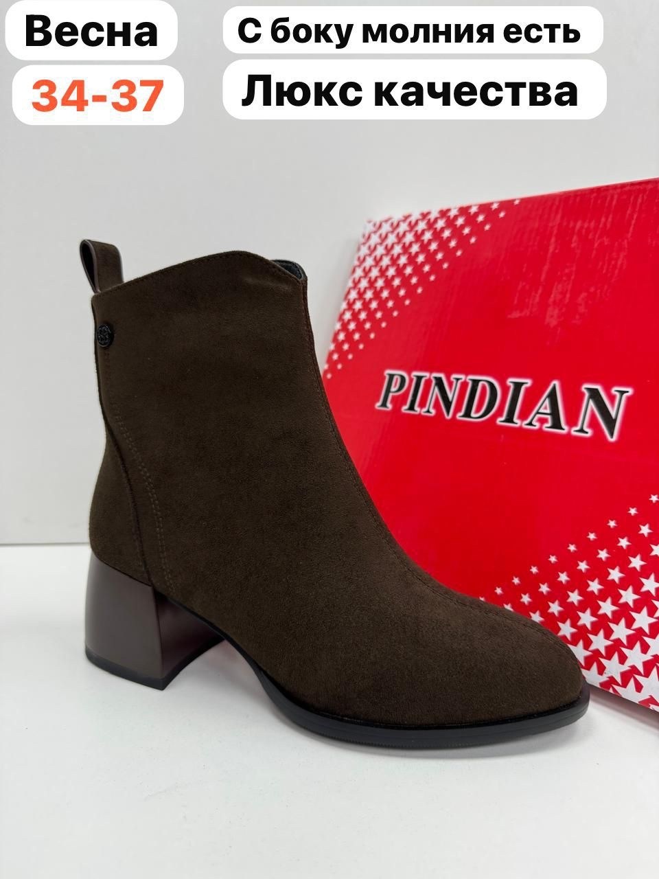 ботильоны женские,,ботильоны,полусапоги,замшевые ботильоны