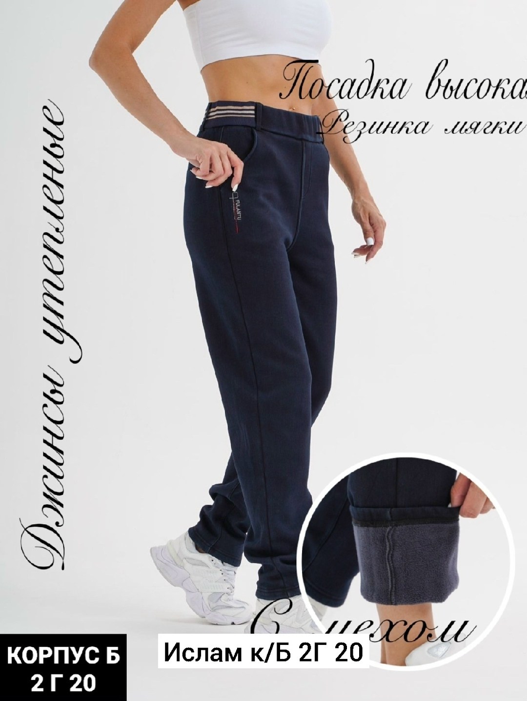 утепленные брюки джоггеры,брюки утепленные женские,брюки женские зимние,брюки женские на флисе,брюки женские