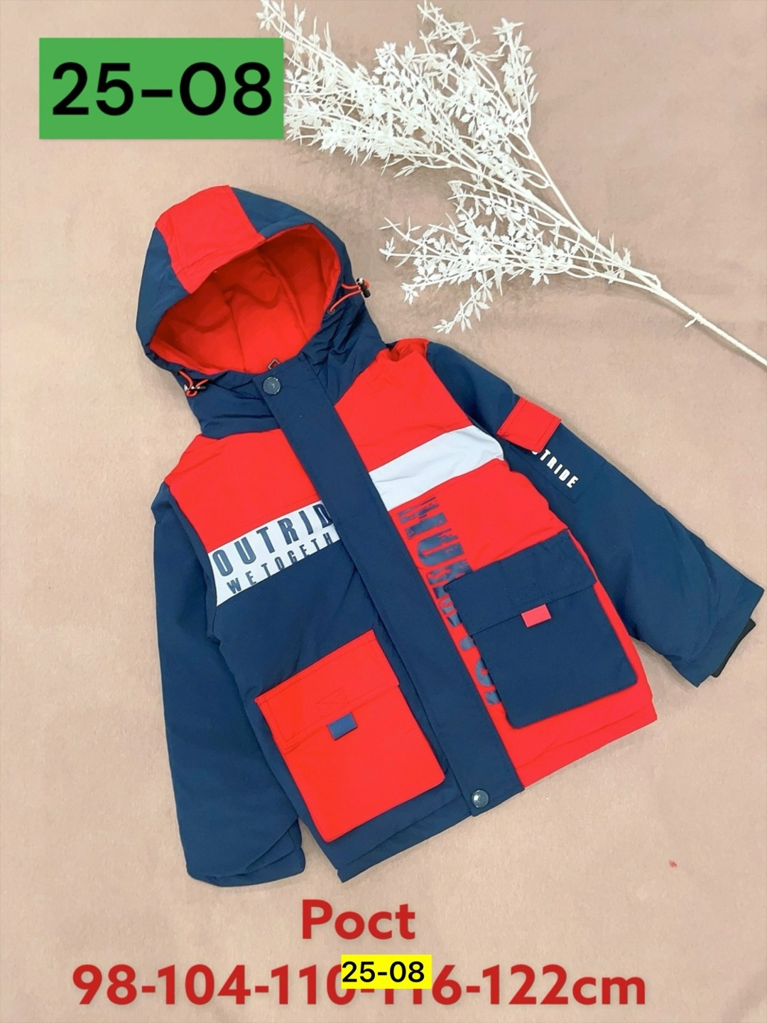 детская куртка, куртки,куртка демисезонная,куртка,куртка для мальчика