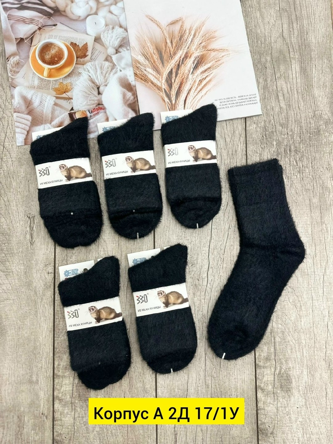 носки теплые из меха норки,носки мужские,носки мужские теплые,носки норка набор женские термоноски,носки мужские термо