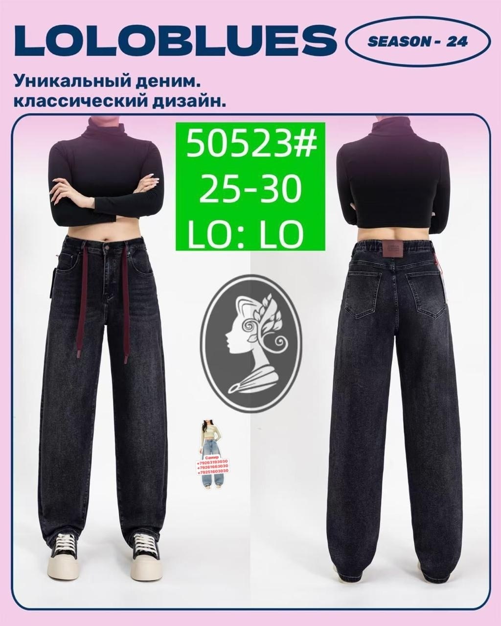 широкие женские джинсы,джинсы широкие,джинсы женские,джинсы багги,джинсы брюки