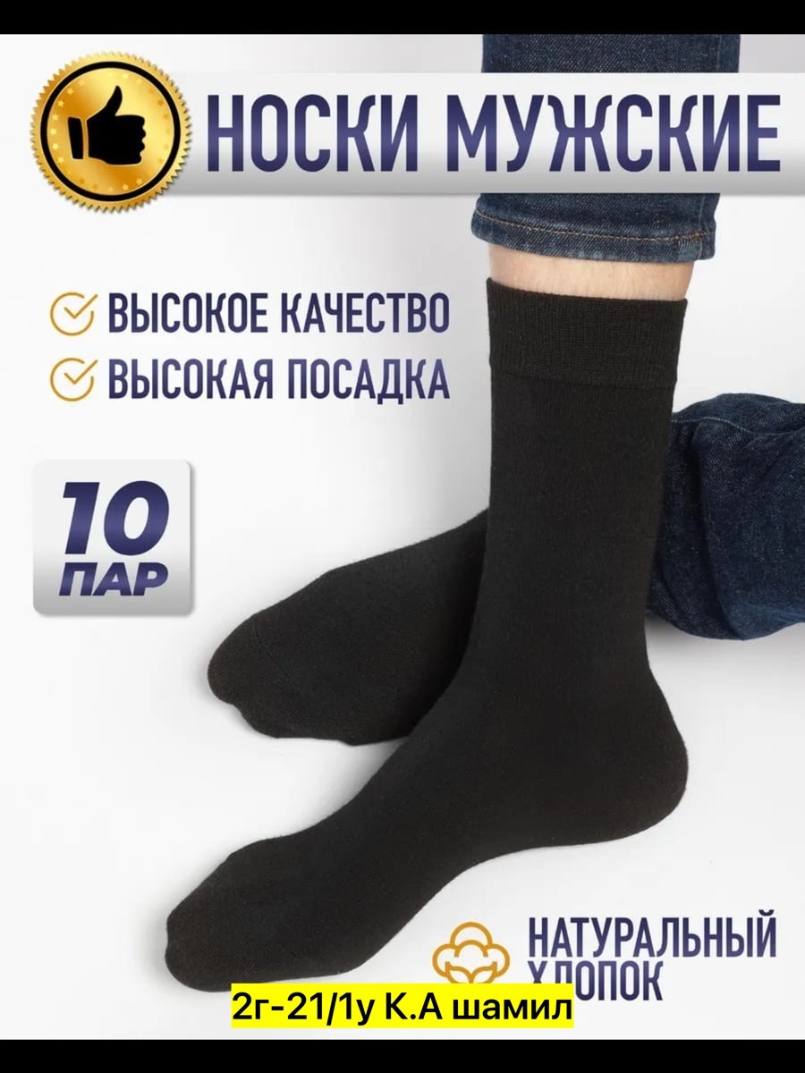 носки мужские,комплект носки мужские,носки черные мужские,носки ланмень мужские,текстилика носки амбер мужские