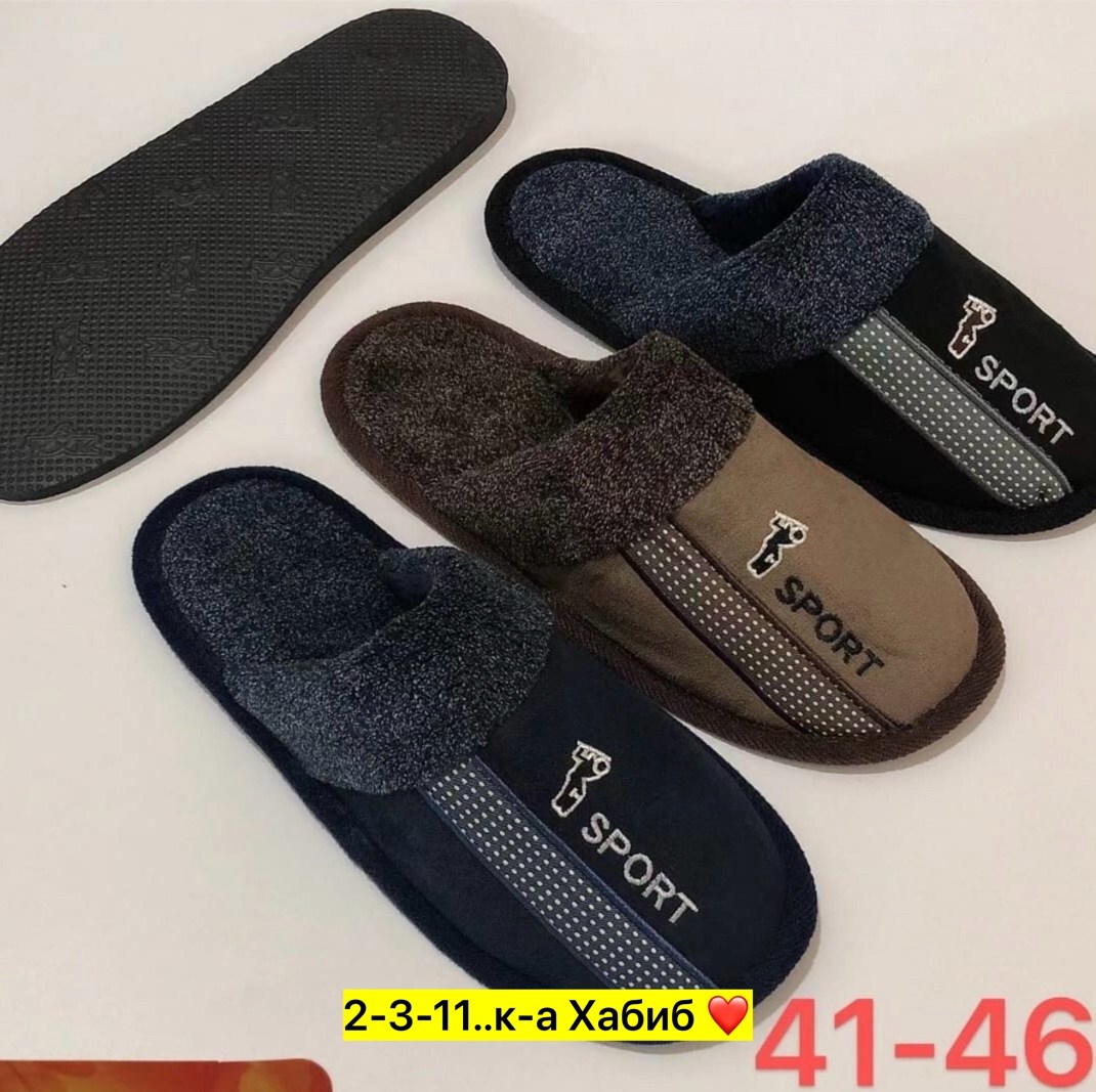 тапочки мужские домашние,тапочки мужские,тапочка домашний мужской,тапки мужские,тапочки мужские арт.021-03