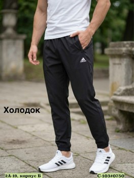 Брюки