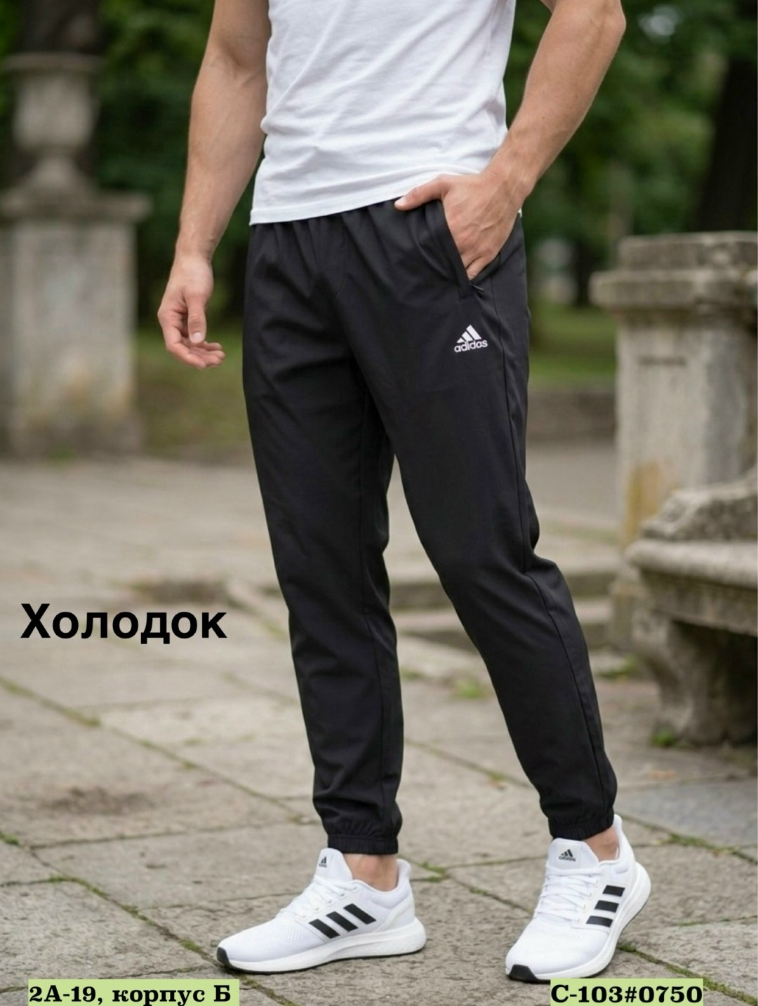 брюки спортивные adidas,adidas мужские спортивные штаны,мужские спортивные штаны,брюки мужские adidas,спортивные брюки