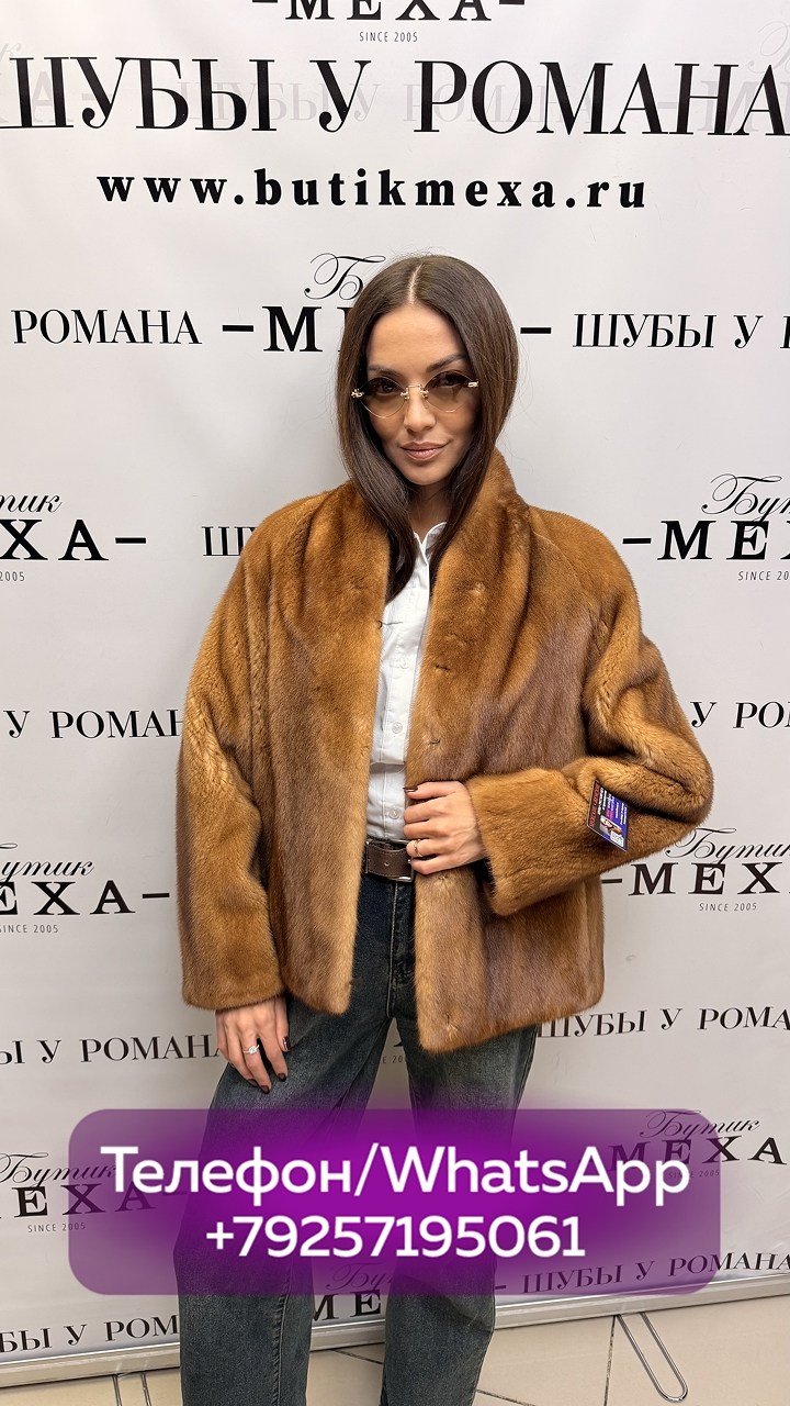 шуба норковая,шуба,шубы на е,шуба норка,шубы шубы романа