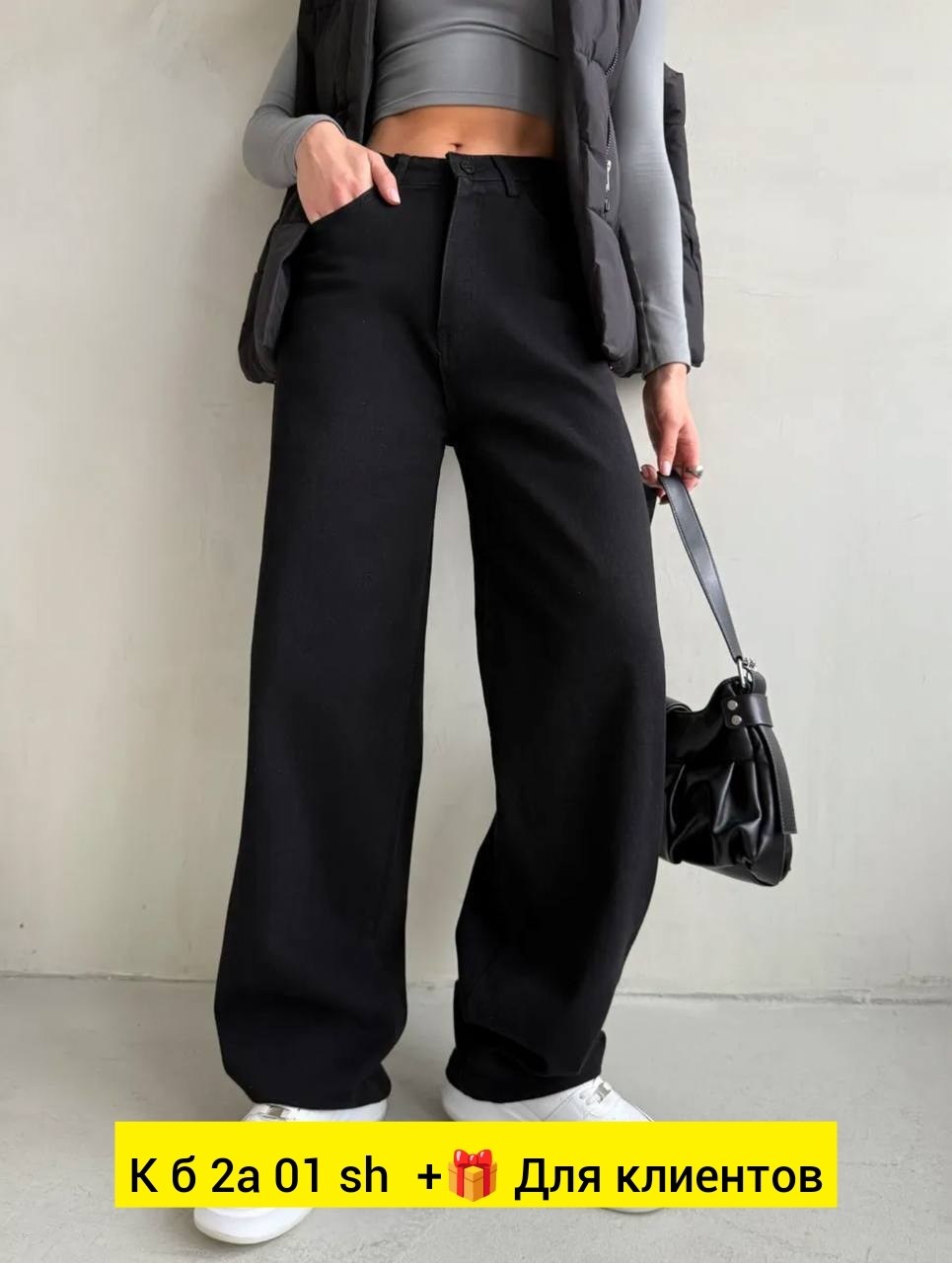 джинсы женские,брюки джинсы,джинсы женские черные,джинсы брюки женские,джинсы мом