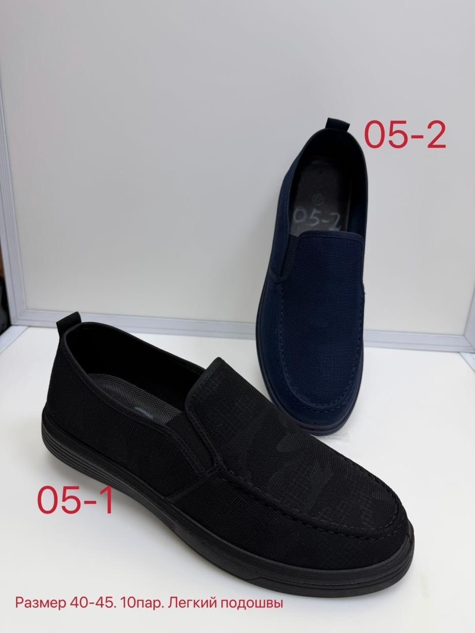 ,мужская ,тапки мужские,мужские слипоны,мокасин мужские
