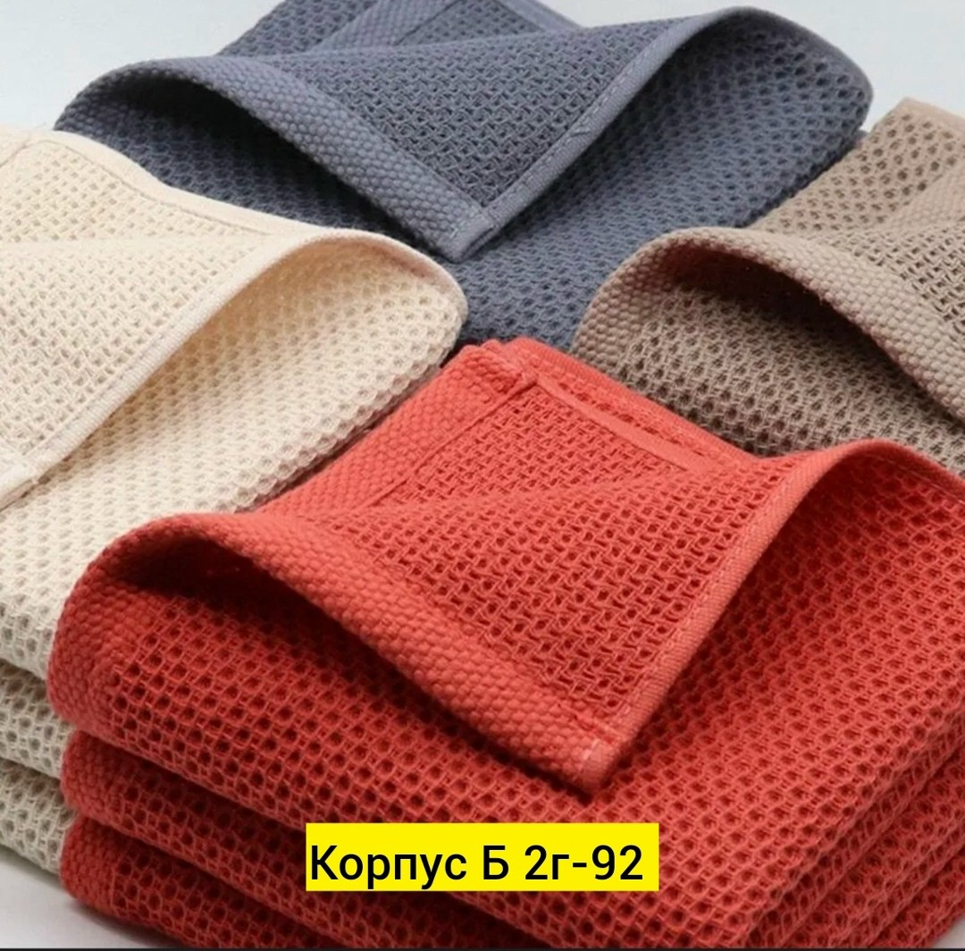 полотенца кухонные вафельные набор,вафельное кухонное полотенце,вафельное полотенце,полотенце вафельное кухонное для рук,спортивное полотенце