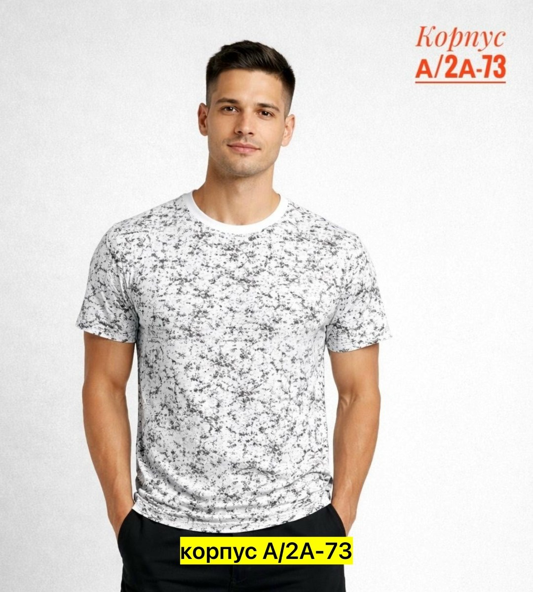 футболки мужские,футболки для мужчин,универсальные футболки,футболки мужские с принтом,футболки женские мужские