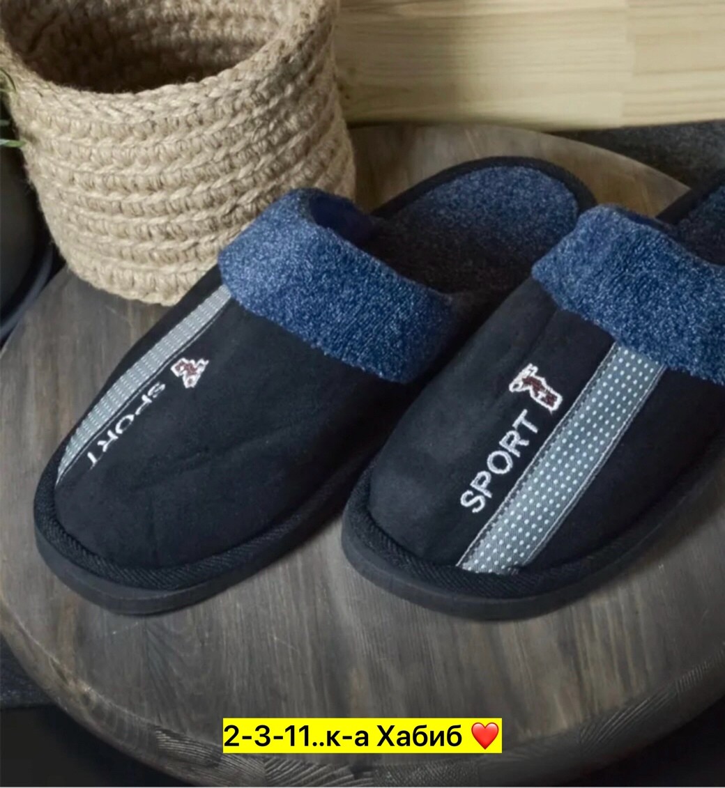 тапочки мужские домашние,тапочки мужские,тапочка домашний мужской,тапки мужские,тапочки мужские арт.021-03