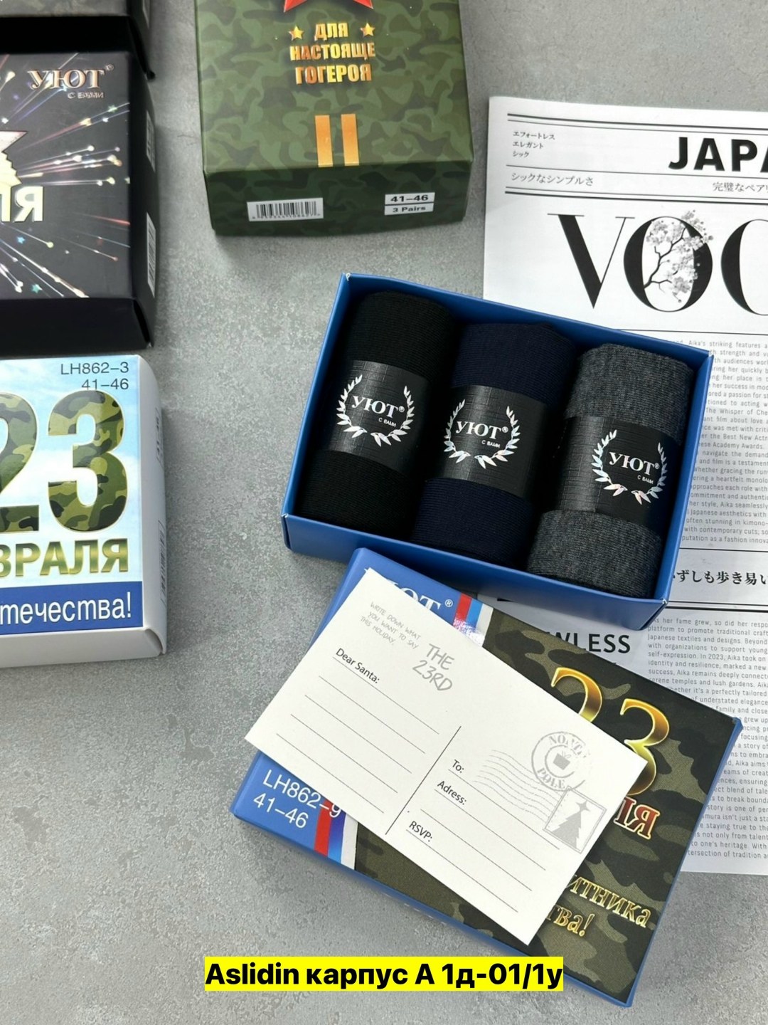 подарочный набор носки мужские,подарочный набор мужчине на 23 февраля,носки на 23 февраля в коробке уют,подарочный набор на 23 февраля,подарочный набор мужских носков