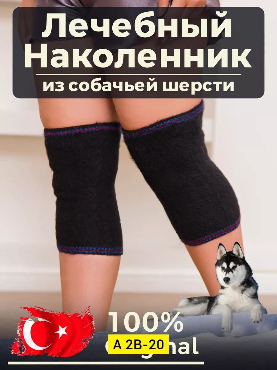 согревающие наколенники из верблюжьей шерсти,наколенник из верблюжьей шерсти,morteks лечебный наколенник караван из верблюжьей шерсти,согревающие лечебные наколенники из верблюжьей,согревающий лечебны