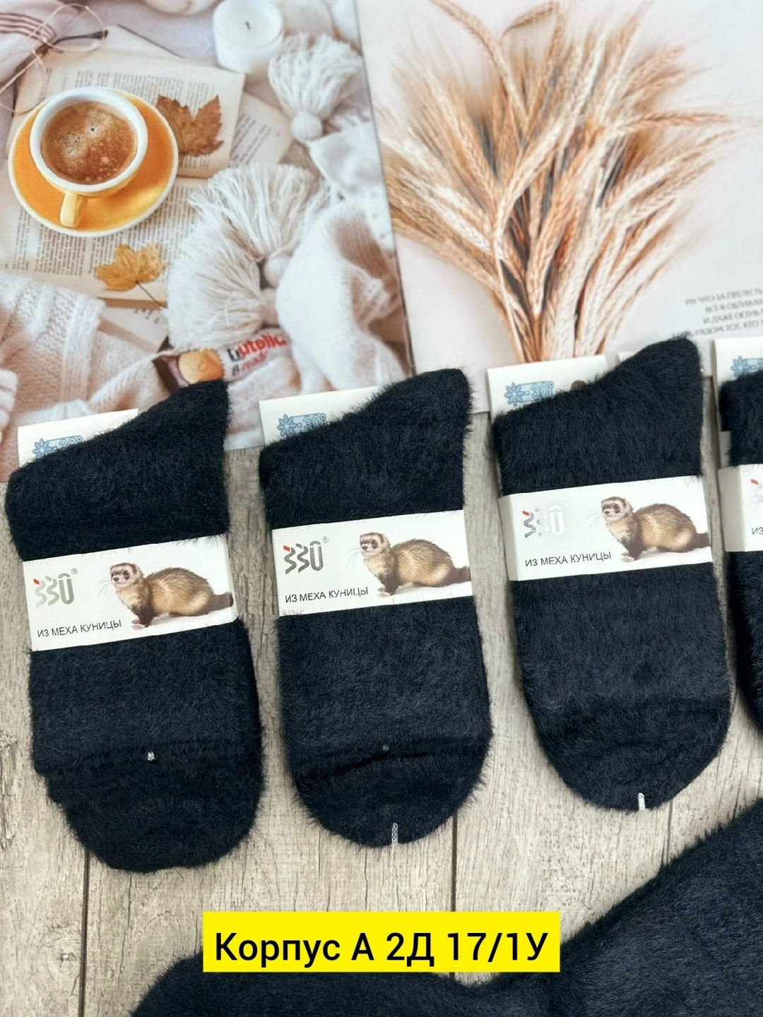 носки теплые из меха норки,носки мужские,носки мужские теплые,носки норка набор женские термоноски,носки мужские термо