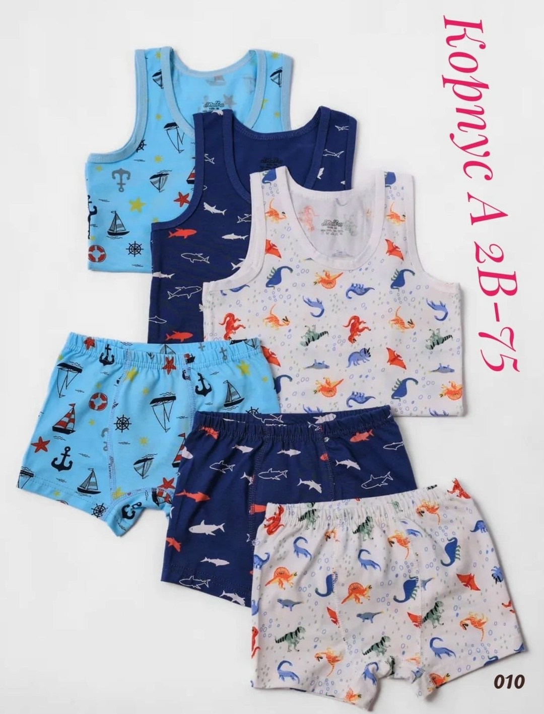 комплект бельевой для мальчика(майка, трусы-боксеры) umka,103-019-01-192 комплект бельевой для мальчика(майка, трусы-боксеры) umka,комплект майка и трусы для мальчика,нижнее детское бельё для мальчико