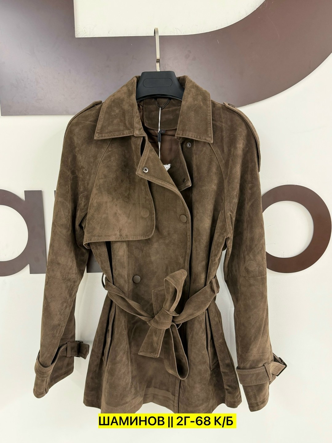 классическая коричневая замшевая женская куртка с поясом,женский замшевый тренч the row коричневый,замшевый плащ женский,замшевый тренч,плащ из натуральной замши