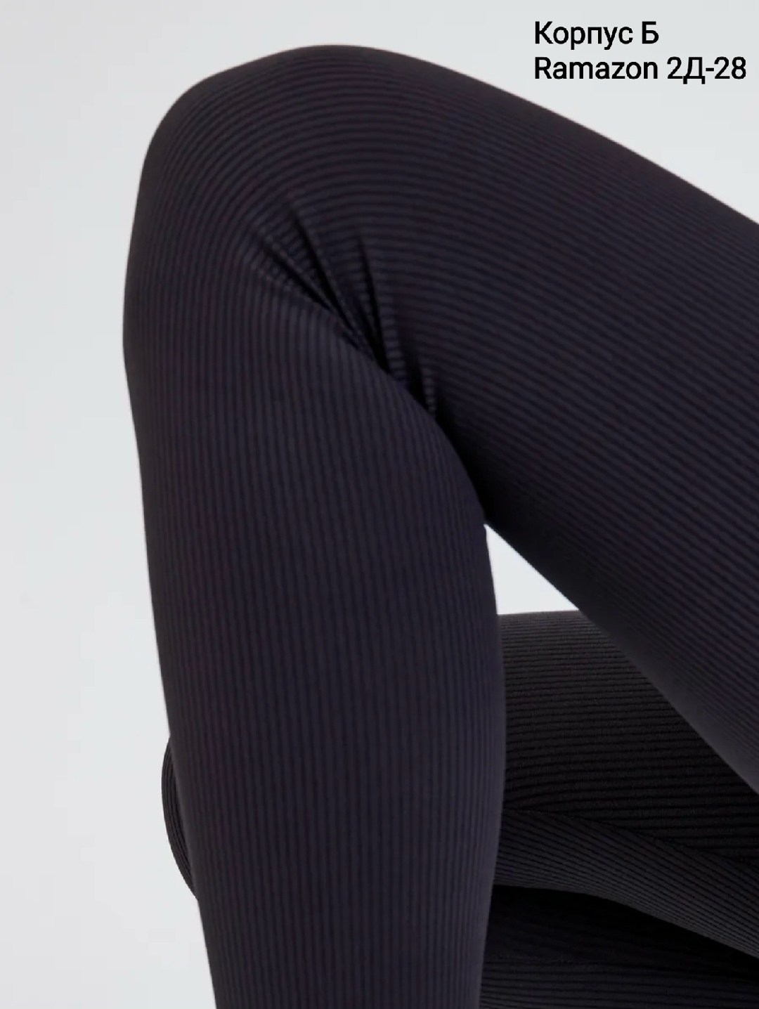 леггинсы утепленные в рубчик,леггинсы женские утепленные в рубчик,теплые леггинсы в рубчик,легинсы женские,леггинсы в рубчик на тонком флисе