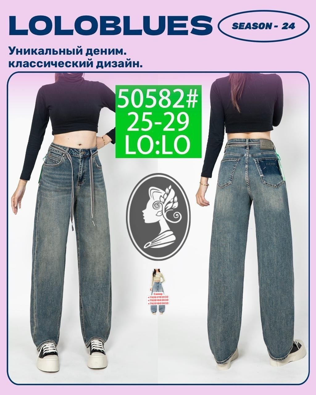 широкие джинсы,женские джинсы,брюки джинсы,широкие джинсы женские,джинсы брюки женские