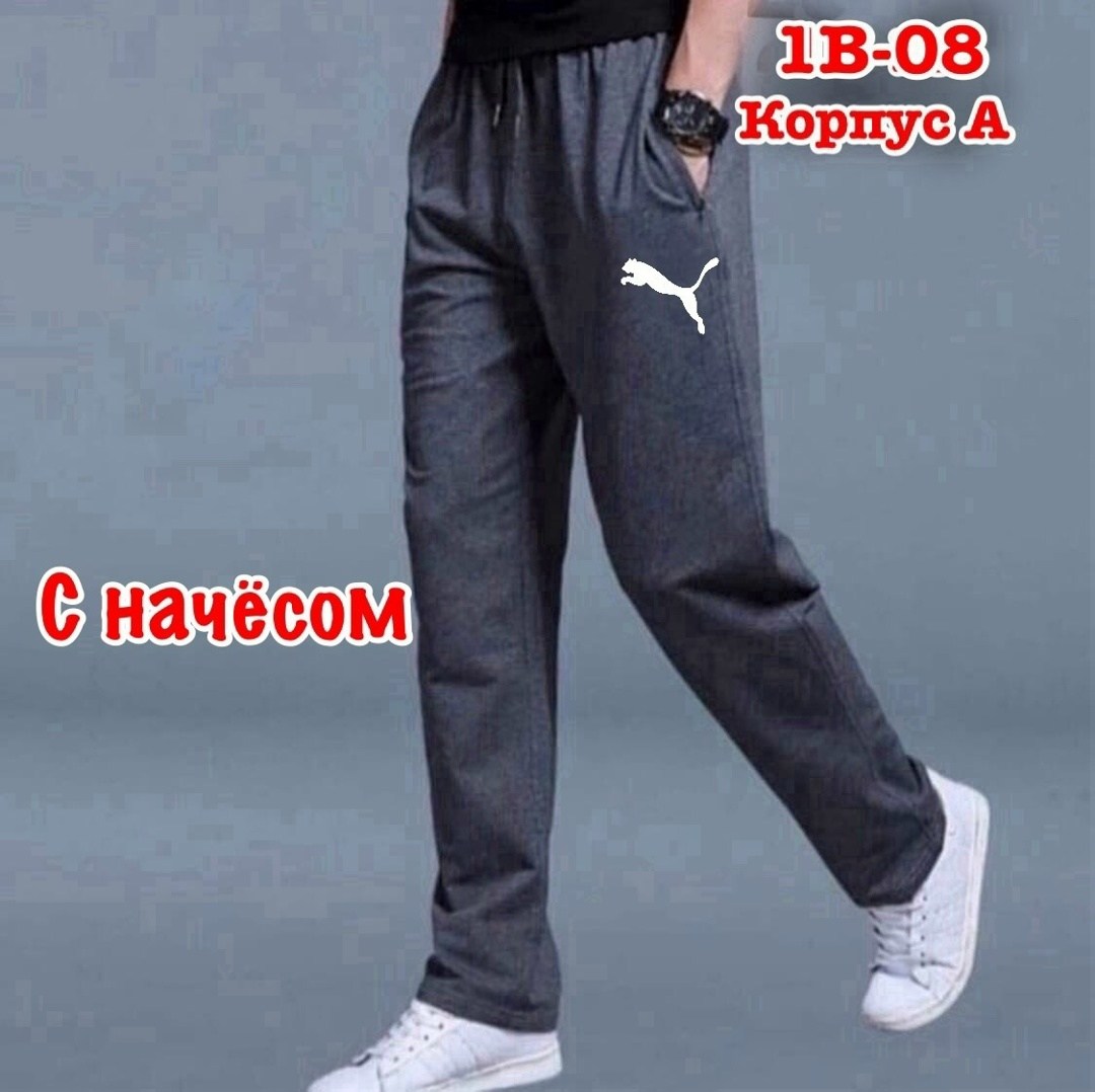 мужские спортивные штаны,мужские спортивные брюки,повседневные спортивные брюки,брюки мужские с начёсом,брюки мужские спортивные с карманами