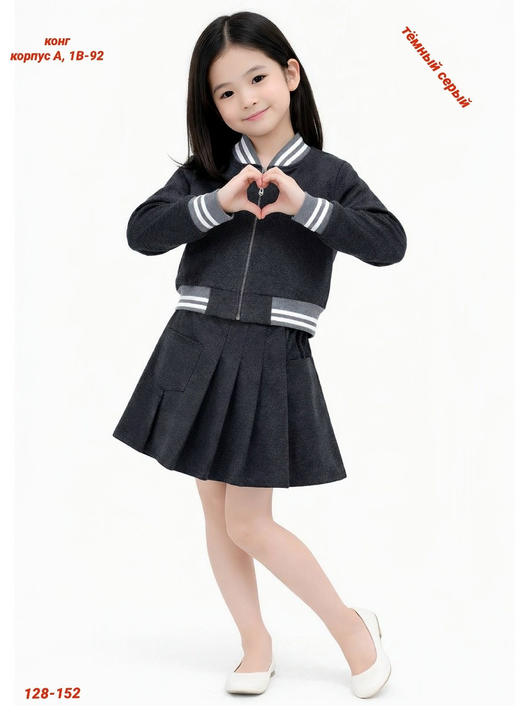 школьный костюм,одежда для девочки,костюм школьный с юбкой в складку и коротким бомбером,школьная форма для девочек,форма для школы