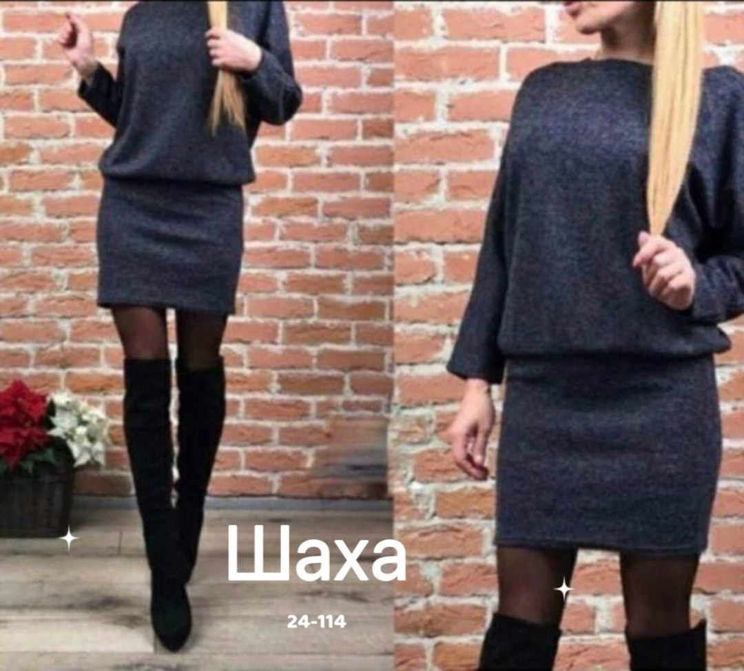 платье трикотажное женское,платье из ангорки,платье женской,платье трикотажная,теплый костюм юбка с кофтой