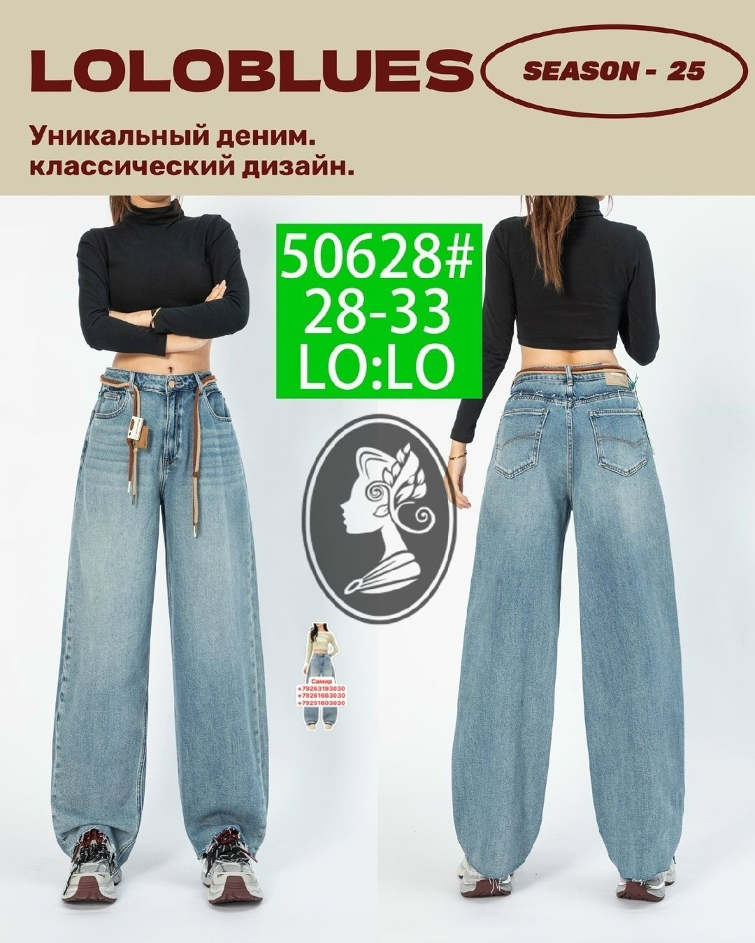 широкие джинсы,широкие джинсы женские,женские джинсы,джинсы с широкими штанинами,джинсы труба