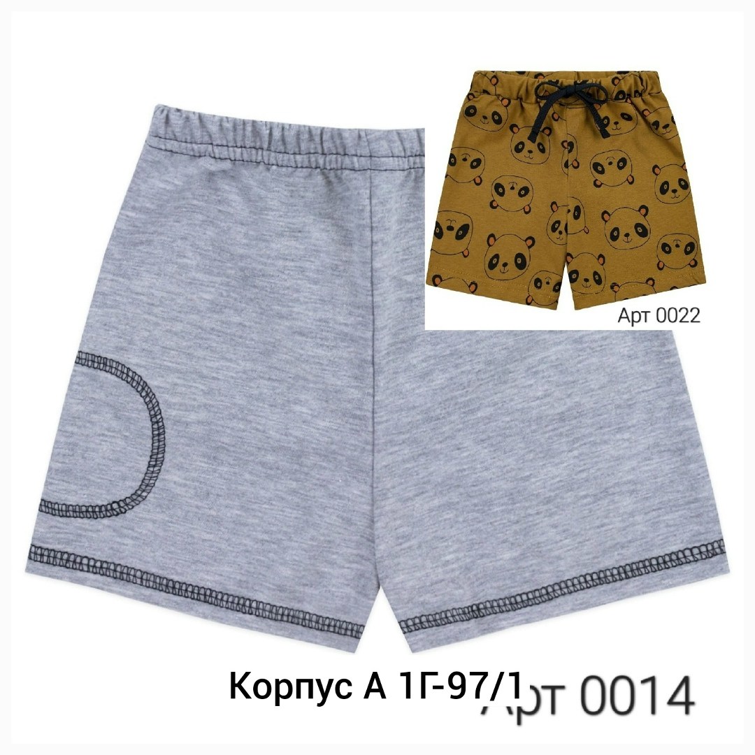 шорты трикотажные для мальчика,шорты для мальчик,шорты для детей,шорты детские,шорты детские трикотажные