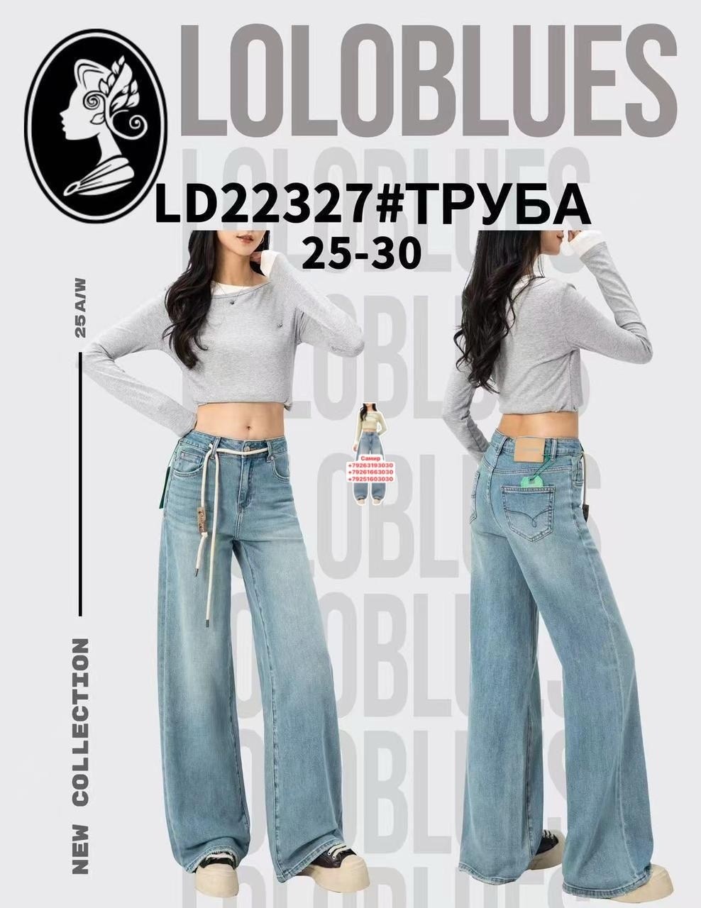 женские джинсы трубы,джинсы трубы,женские джинсы клеш,джинсы женские,джинсы модные