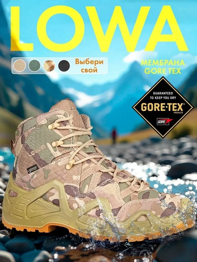 тактические ботинки lowa берцы,тактические ботинки lowa,берцы lowa,ботинки тактические,