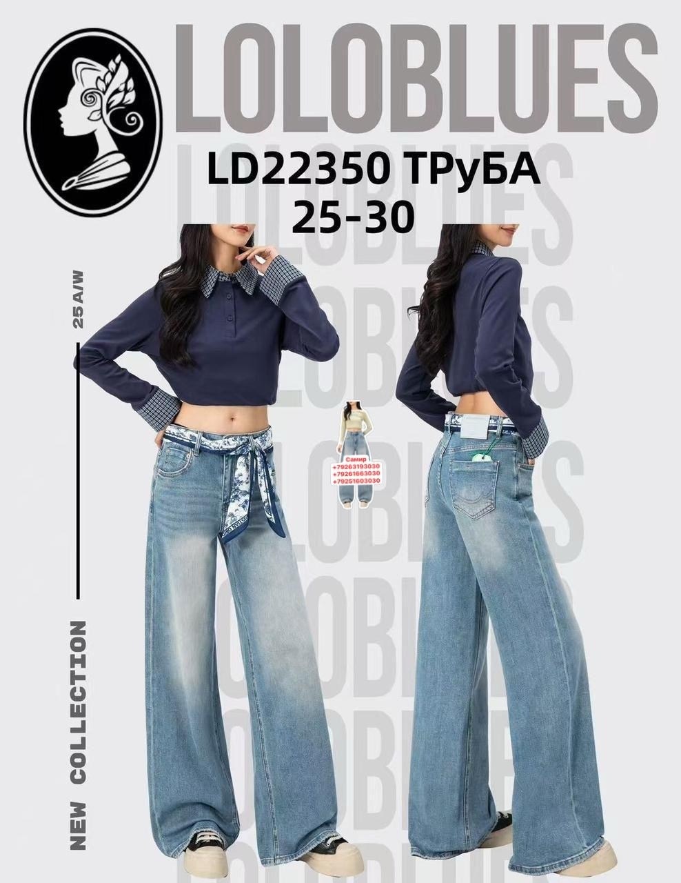 женские джинсы трубы,джинсы трубы,женские джинсы клеш,джинсы женские,джинсы модные