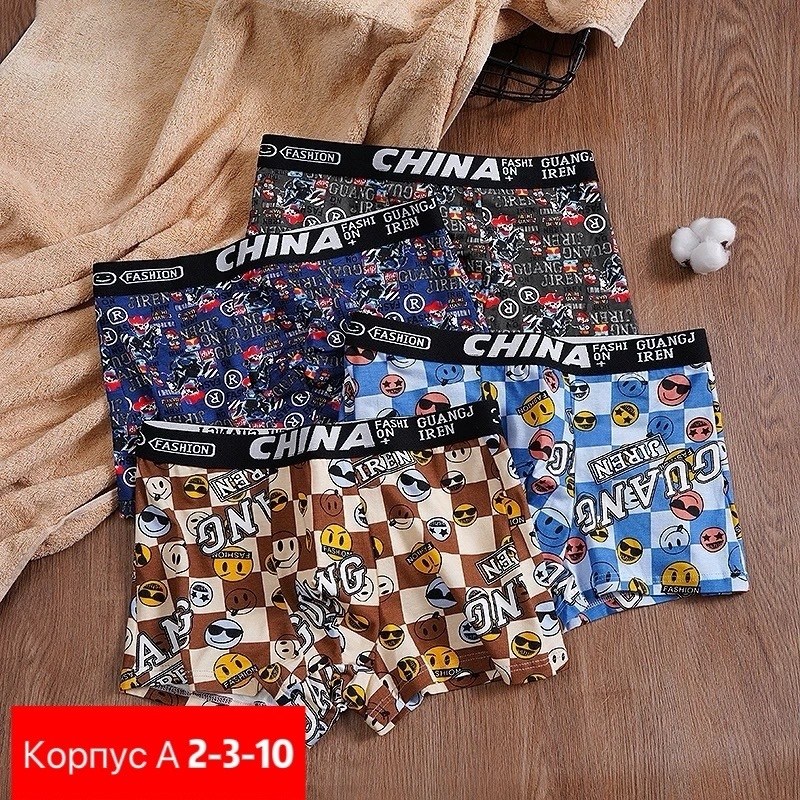 трусы мужские,комплект трусов мужских,sanpao трусы мужские,мужские трусы комплект,комплект трусов
