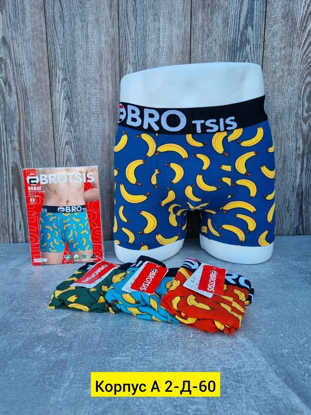 комплект трусов мужские боксеры,трусы с бананами мужские,комплект трусов мужских,комплект трусов боксеров,трусы мужские