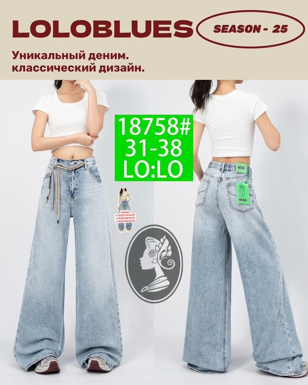 джинсы широкие женские,широкие джинсы,женские джинсы,джинсы брюки женские,брюки джинсы