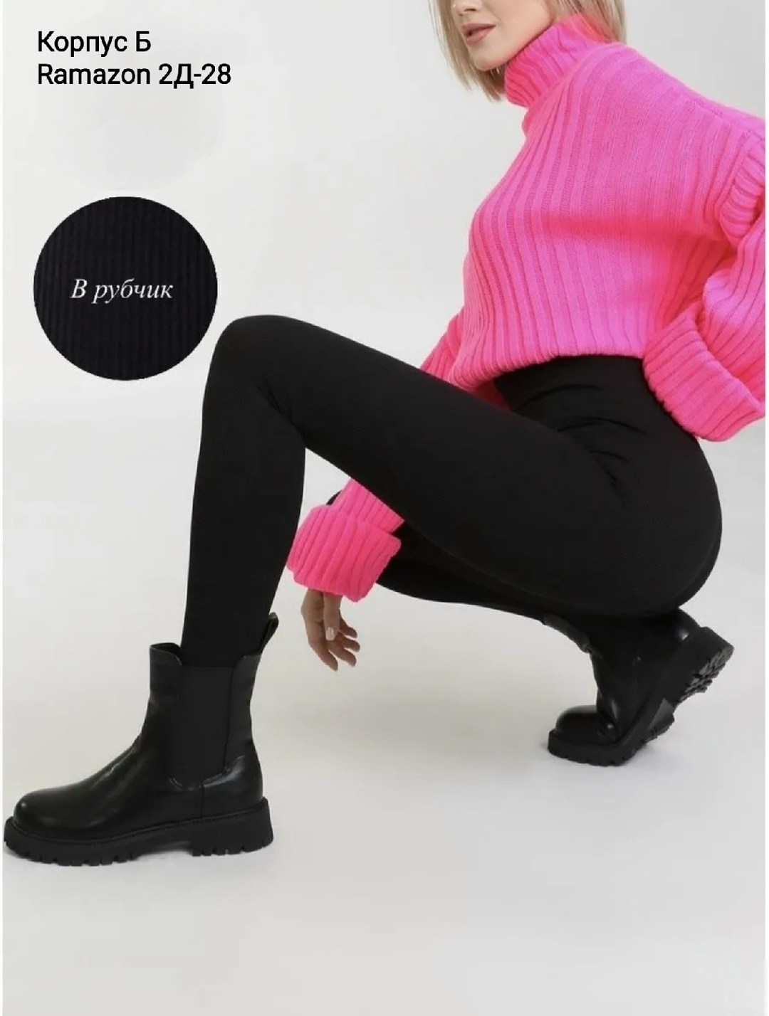 леггинсы утепленные в рубчик,леггинсы женские утепленные в рубчик,теплые леггинсы в рубчик,легинсы женские,леггинсы в рубчик на тонком флисе