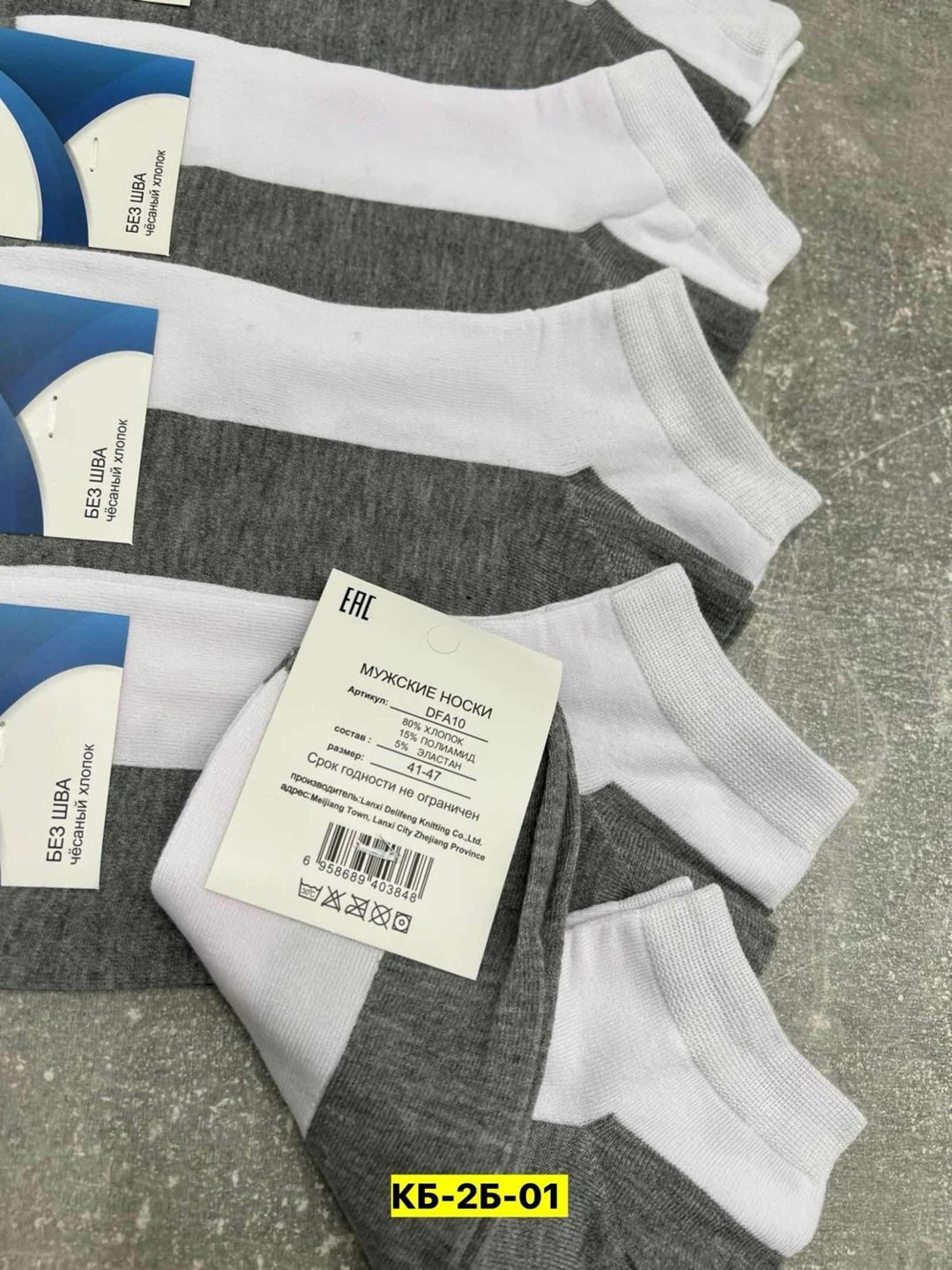 носки мужские,комплект носки мужские,носки короткие,носки мужские 10 пар,носки мужские хлопковые
