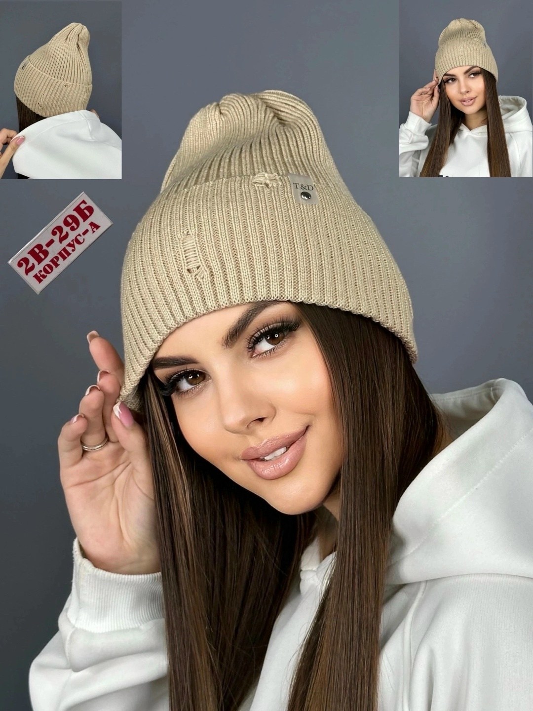 шапка бини,шапка для женщин,женская вязаная шапка,модные вязаные шапки,шапка бини вязаная