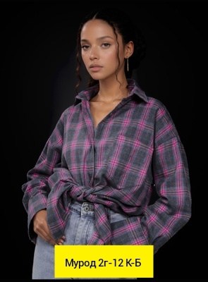 женская рубашка в клетку оверсайз,рубашка в клетку оверсайз y2k,клетчатая рубашка оверсайз,рубашка в клетку оверсайз,рубашка в клетку оверсайз летняя