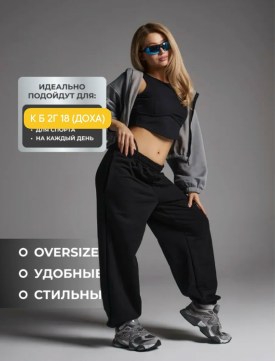 Брюки