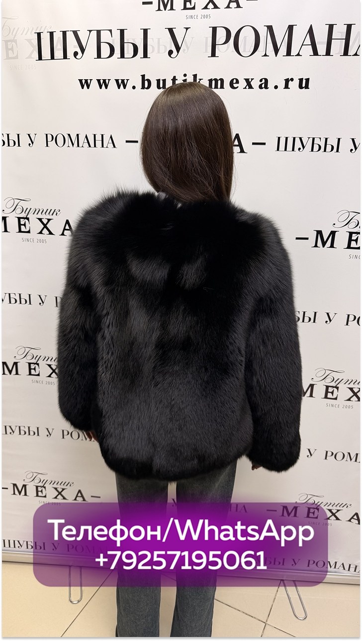 шуба песец,шуба,шубы ,короткая шуба,куртка из меха песца студия меха sibilla furs