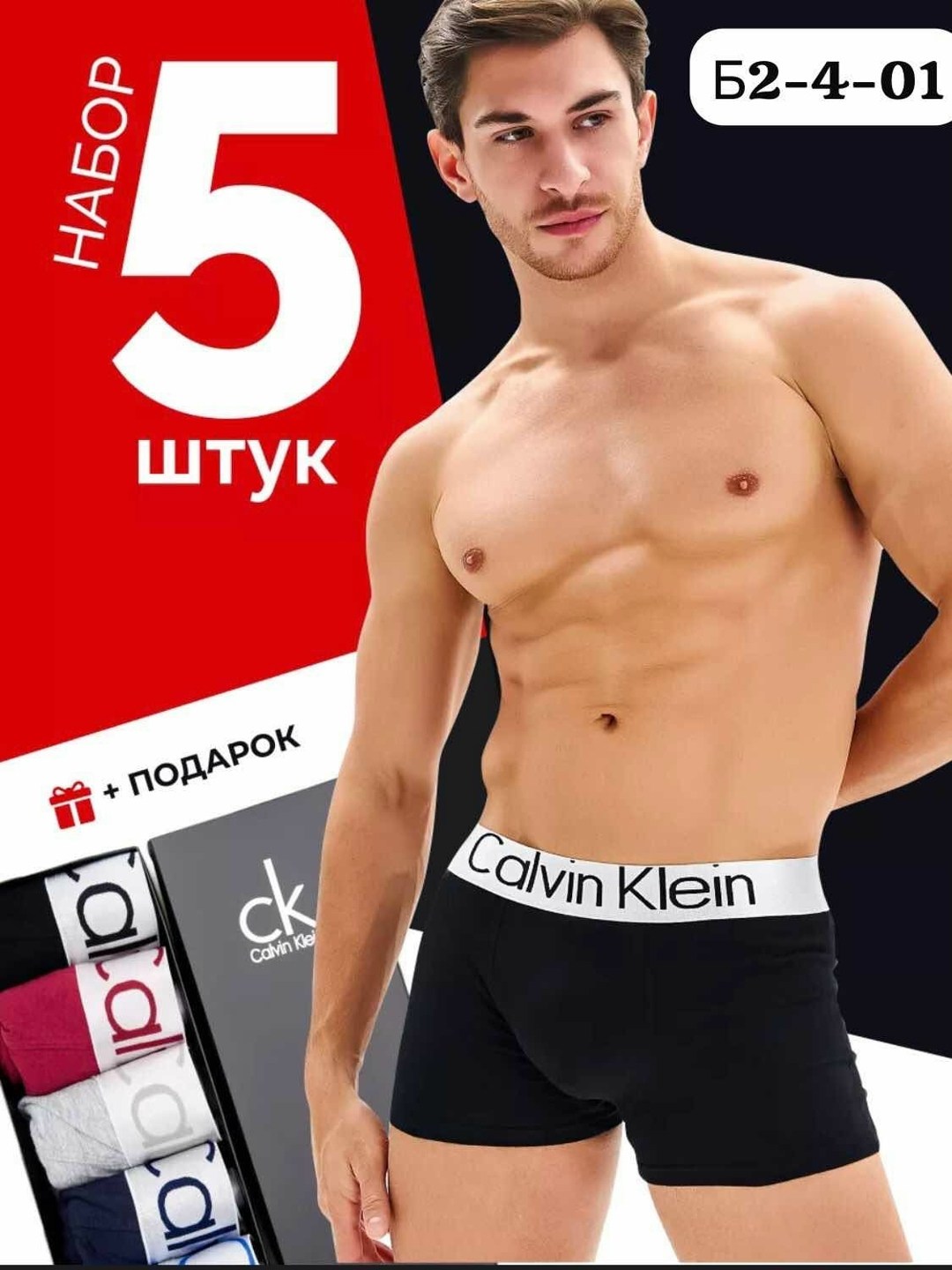 трусы кальвин кляйн мужской,комплект трусов мужских,комплект трусов мужские боксеры,мужские трусы calvin klein,трусы мужские