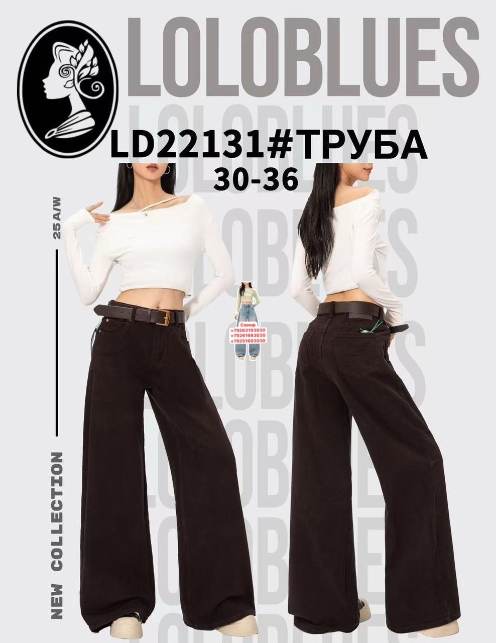 джинсы труба,джинсы женские,широкие джинсы трубы,широкие джинсы,джинсы женские трубы