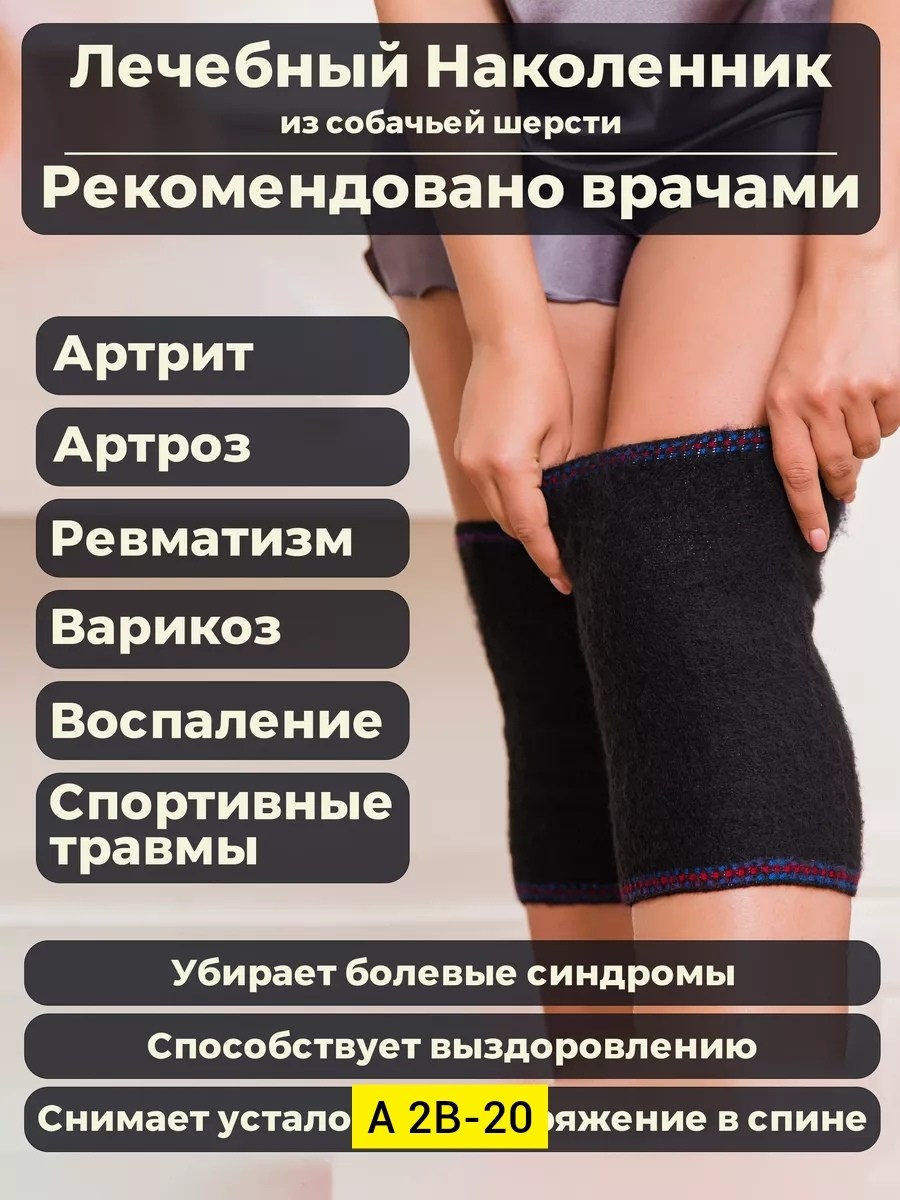 согревающие наколенники из верблюжьей шерсти,наколенник из верблюжьей шерсти,morteks лечебный наколенник караван из верблюжьей шерсти,согревающие лечебные наколенники из верблюжьей,согревающий лечебны