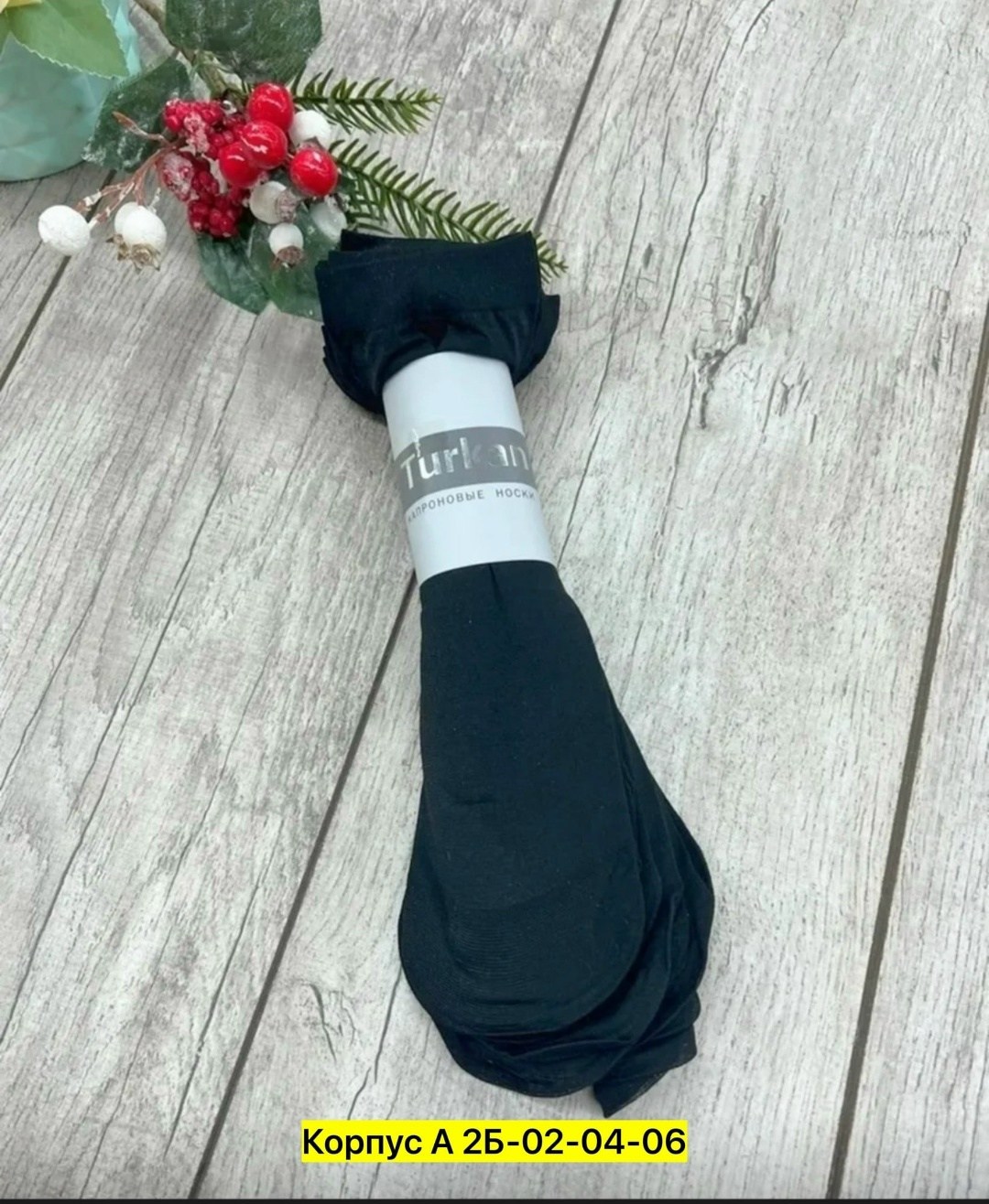 женские капроновые носки,носки капроновые,носки упаковка,носки комплект,капроновые носки в упаковке