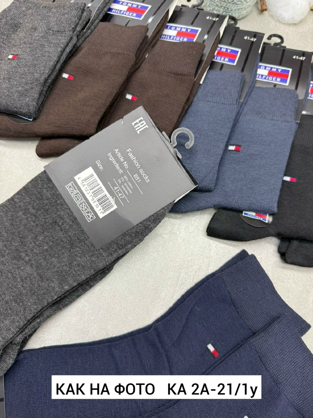 носки томми хилфигер мужские,мужские носки,носки tommy hilfiger,носки мужские 10 пар,комплект носки мужские