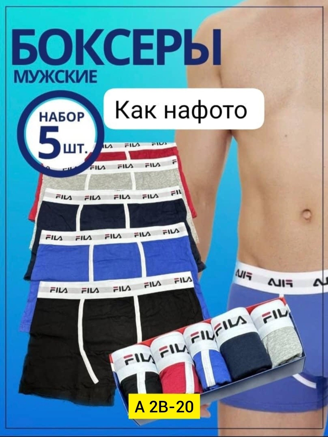 трусы мужские боксеры набор 5 шт хлопок для,трусы мужские брендовые боксеры набор 5 шт,комплект трусов мужских,мужские трусы боксеры брендовые набор 3,мужские трусы боксеры брендовые набор